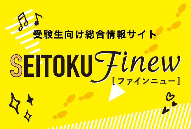 SEITOKU Finew